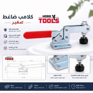 كلامب ضاغط صغير