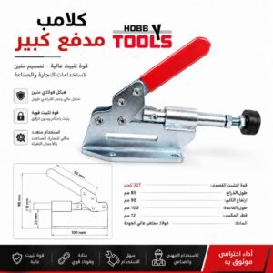 كلامب مدفع سريع التثبيت