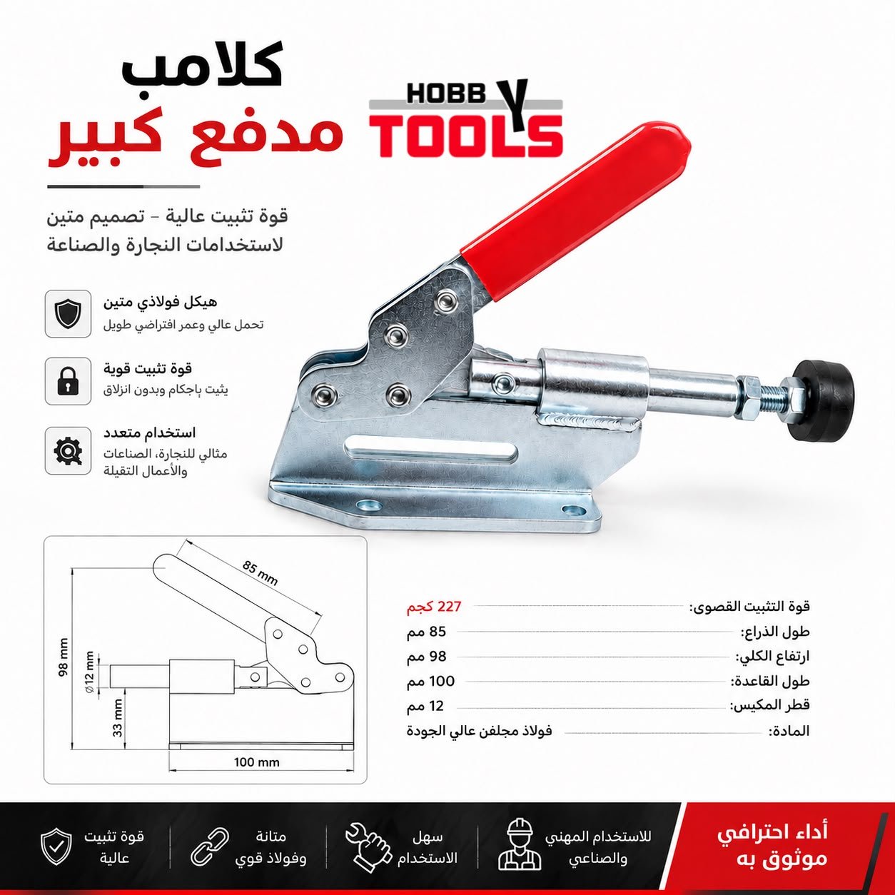 كلامب مدفع سريع التثبيت