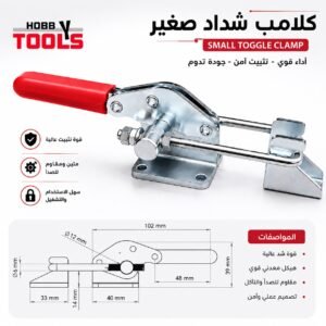 كلامب شداد صغير