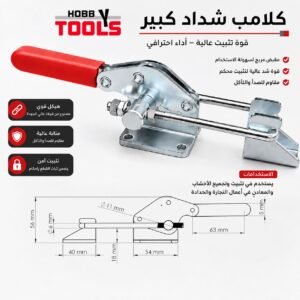 كلامب شداد كبير